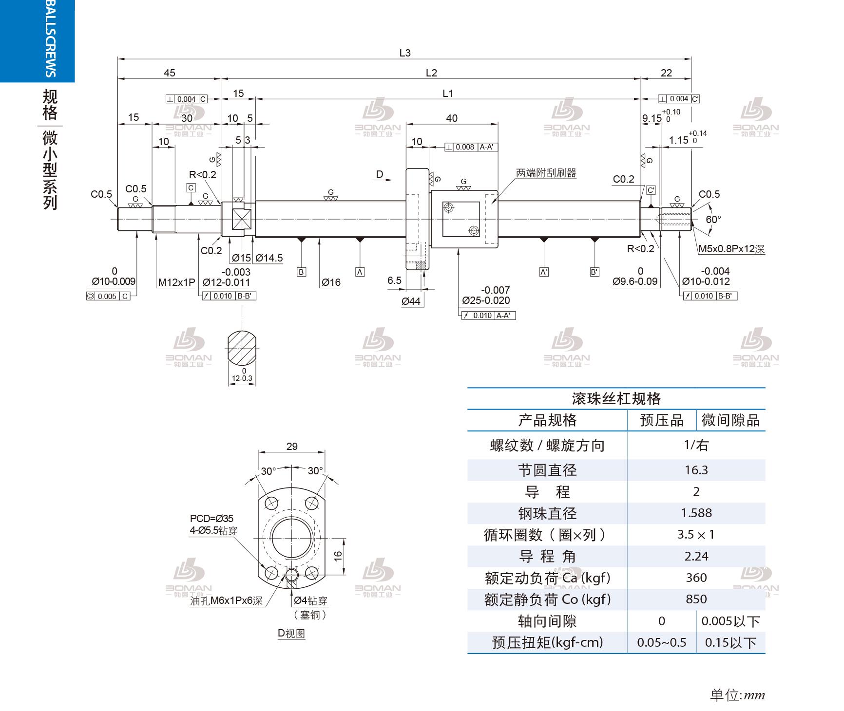 PMI FSM1602-C3-1R-0321 PMI转造级滚珠丝杠型号说明
